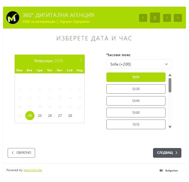 Изработка на сайт, Дигитален маркетинг и Брандинг