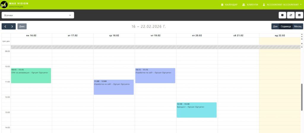 Календар с планирани задачи за седмицата.