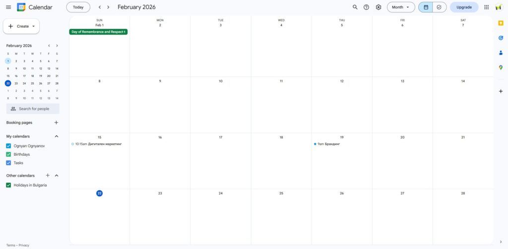 Календар с отбелязани събития през февруари 2026